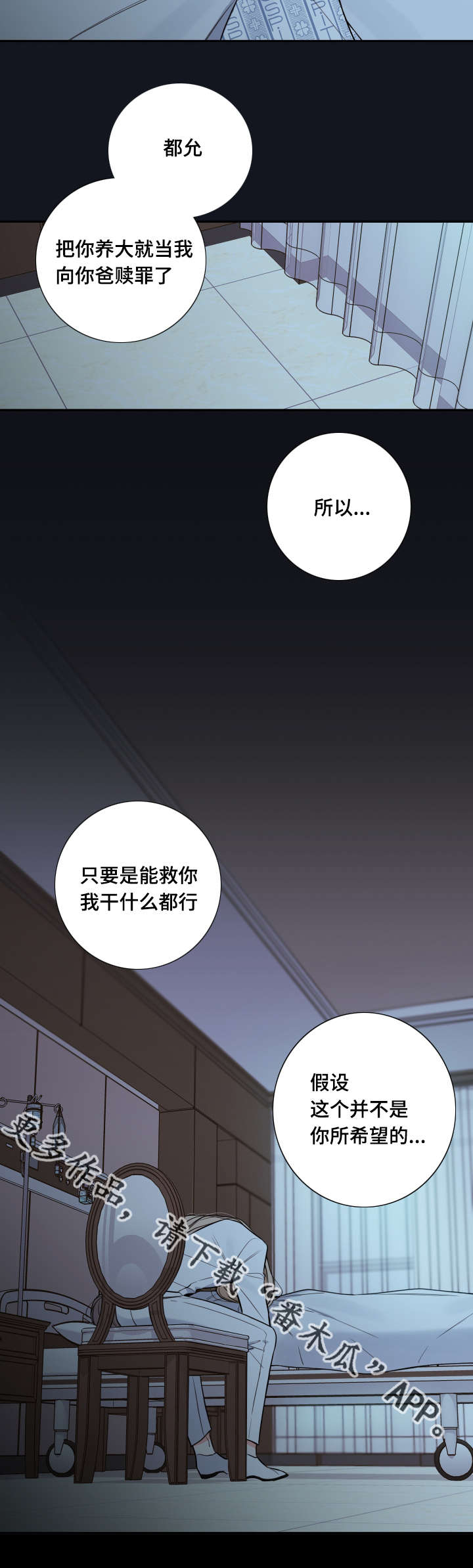 半血马是什么漫画,第37章：奖励1图