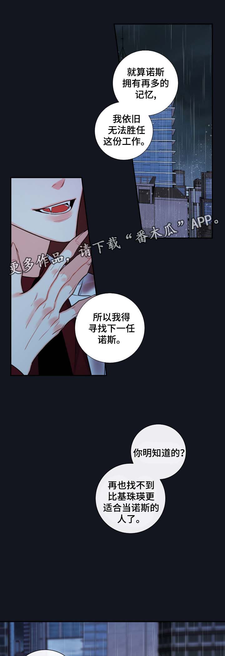 半血击杀满血小乔漫画,第57章：都结束了2图