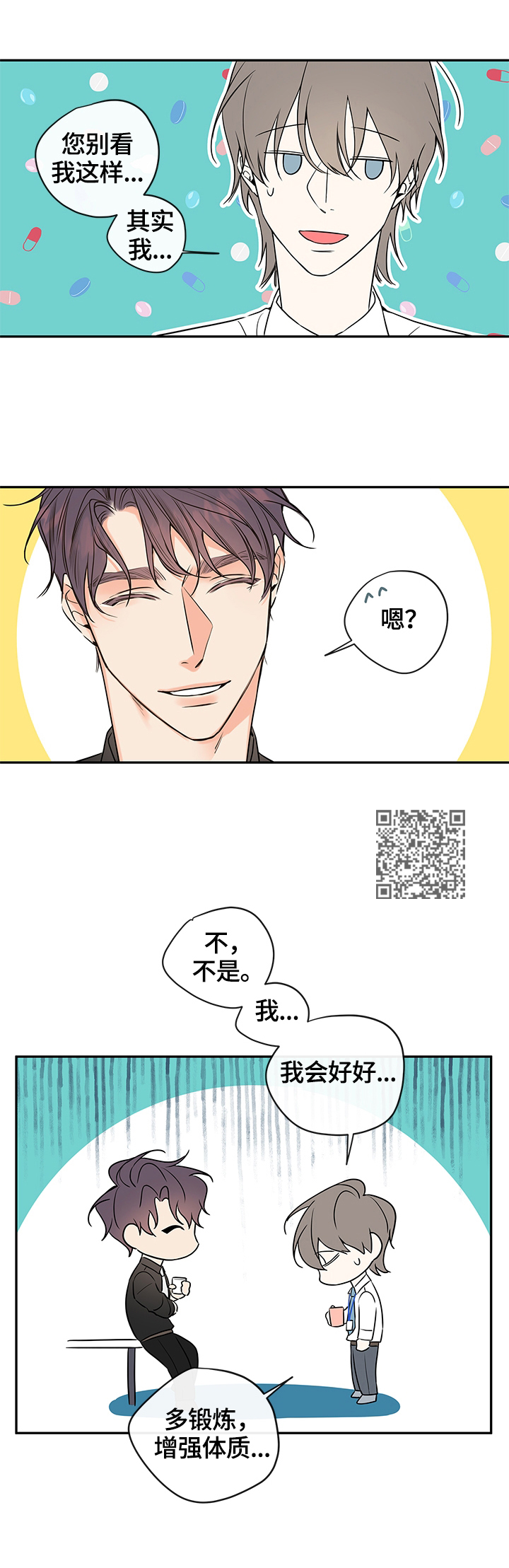 半血阿拉伯漫画,第91章：【番外篇】梦1图