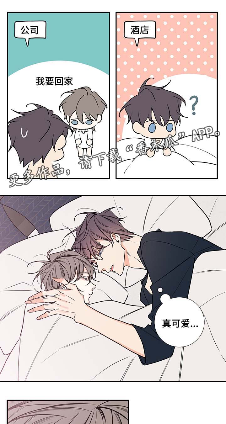 半血血族漫画解说漫画,第69章：老婆2图