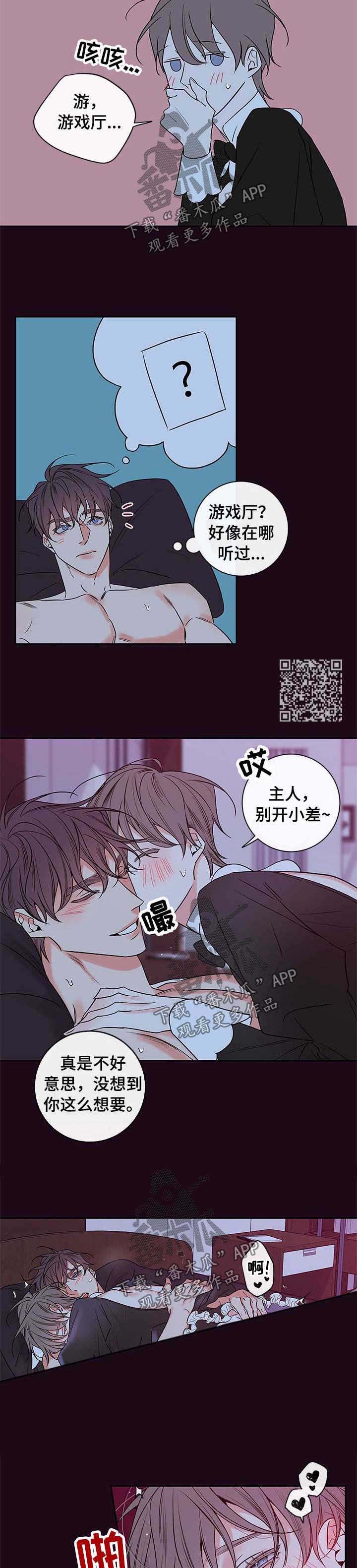 半血直伤攻速流装备搭配漫画,第96章：【番外篇】衣服哪来的1图