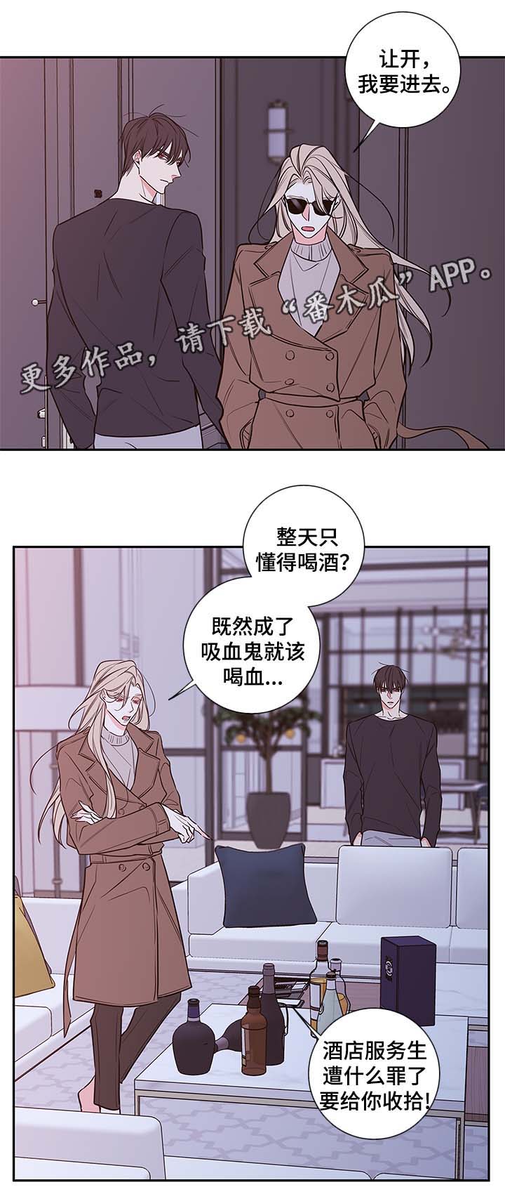 半血猎人丹皮尔上映时间漫画,第71章：在我身边还债1图