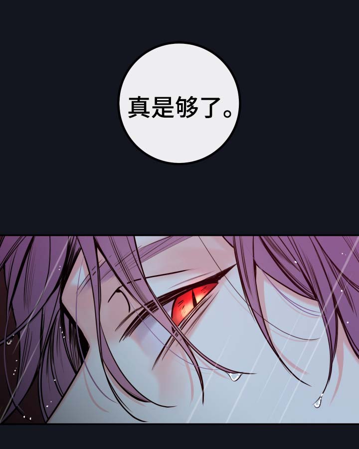 小说血族半混漫画,第53章： 成为诺斯2图