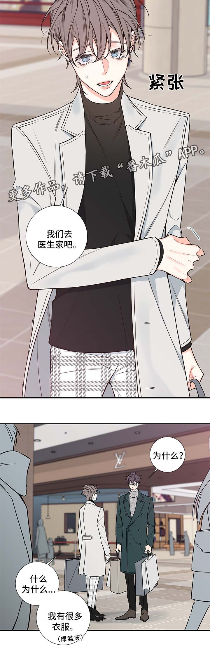 小说血族半混漫画,第66章：医生家1图