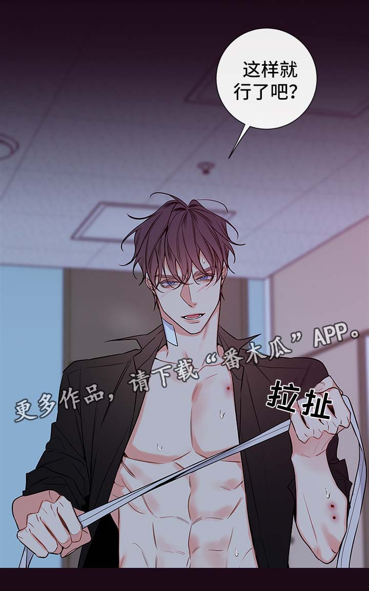 半血马价格咨询漫画,第63章：不要咬了2图