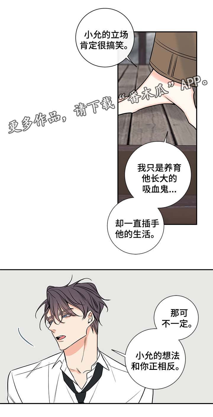 半血马的性格特点是什么漫画,第73章：私下见面2图