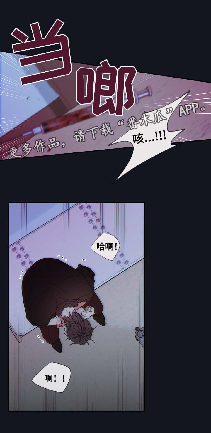 半血血族用什么软件看漫画,第59章：赌一把2图