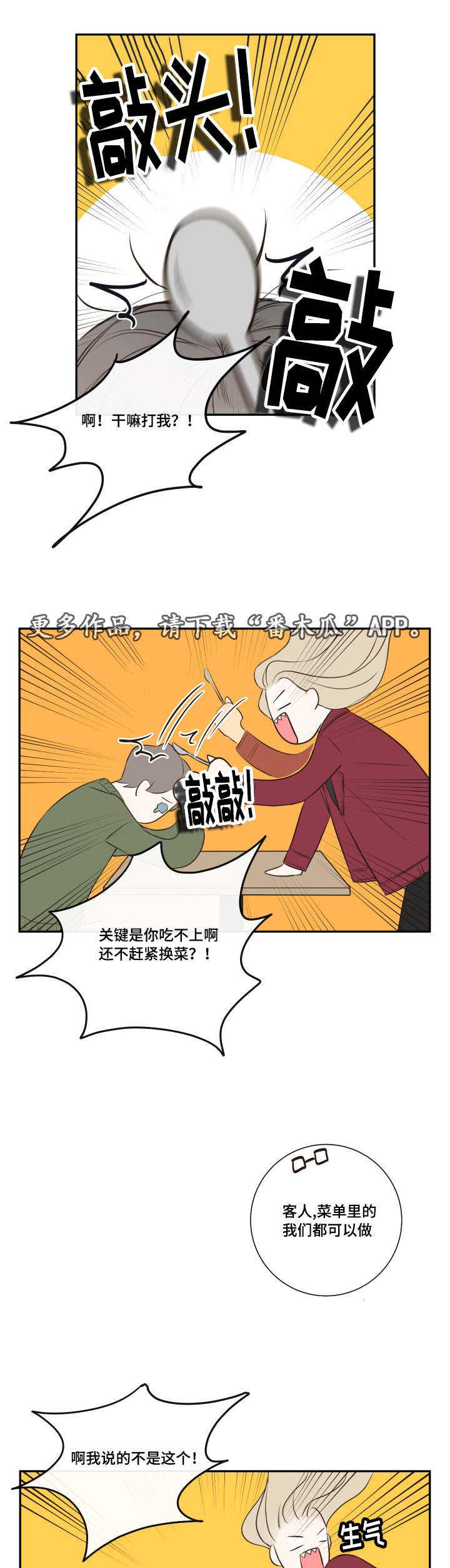 半血猎人丹皮尔父亲漫画,第20章：诺斯1图