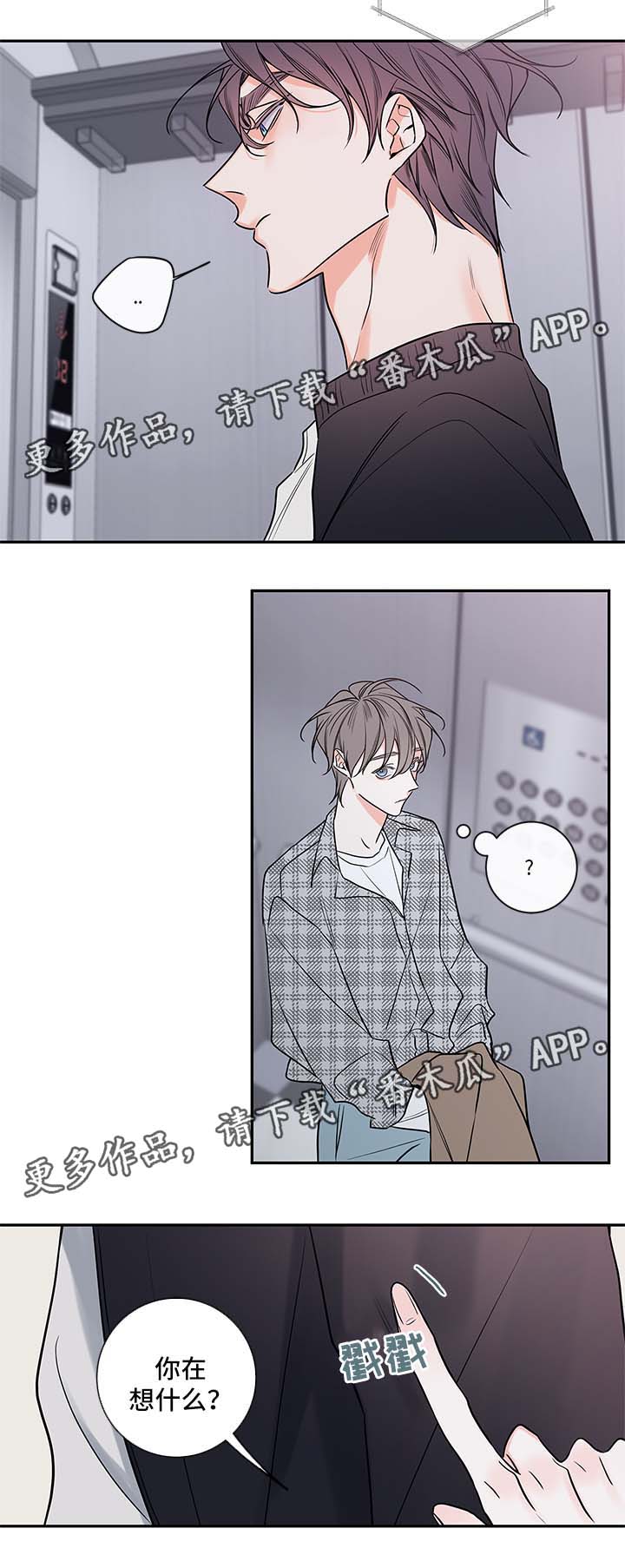 半吸血鬼暗夜之光漫画,第87章：回来上班2图