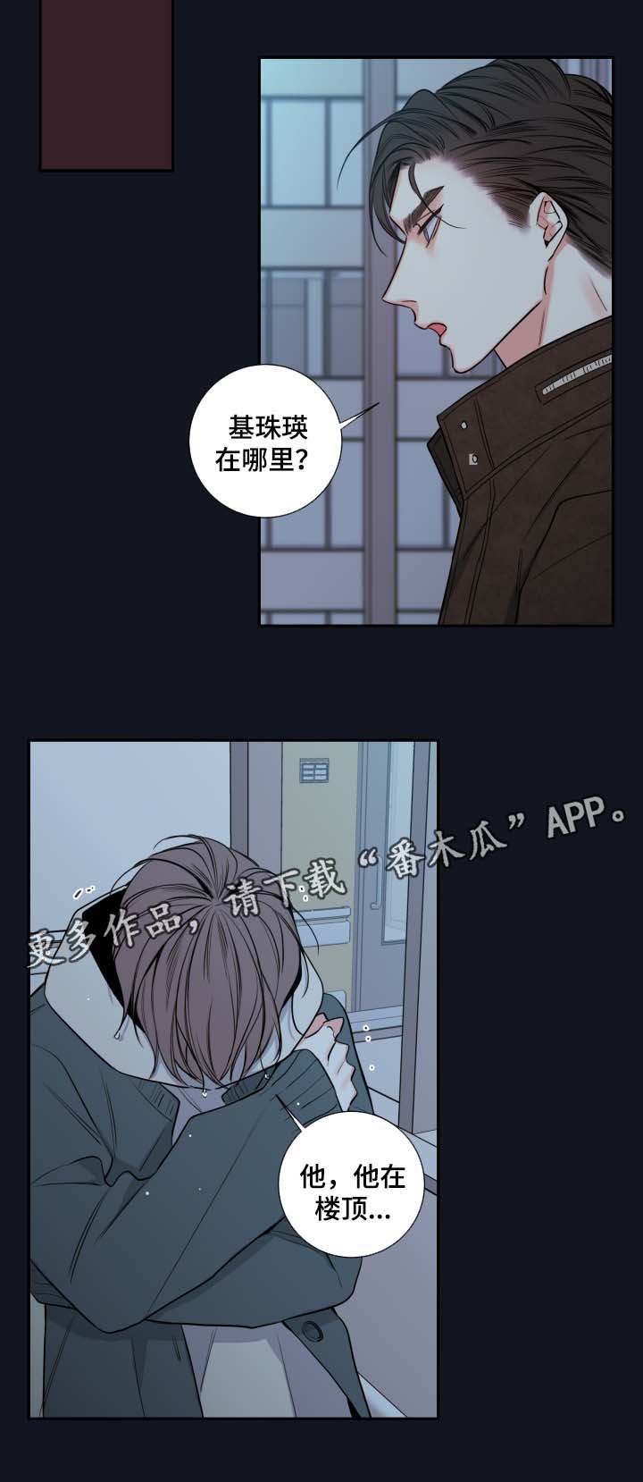 半血马适合进行哪些运动项目漫画,第55章：父亲的死因1图