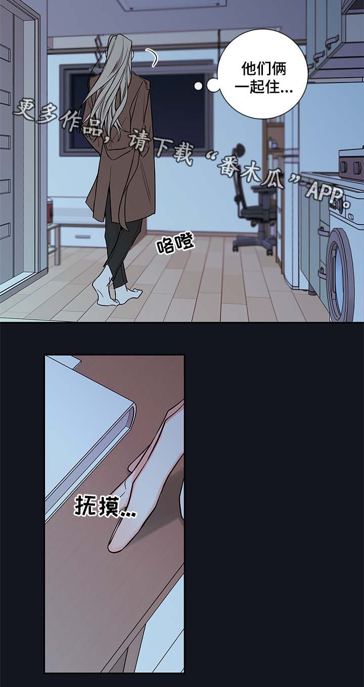 半吸血鬼和半狼人漫画,第75章：别走2图