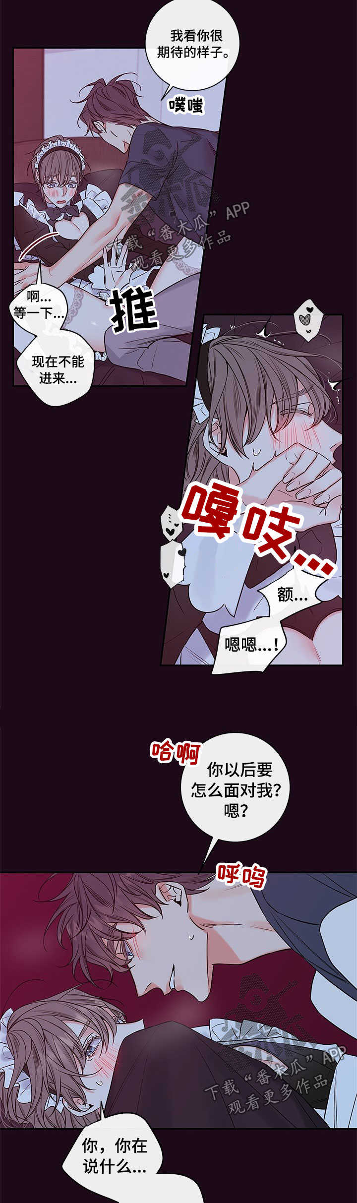 半血妖族和honeytrouble是一个作者吗漫画,第95章：【番外篇】先喂饱我2图