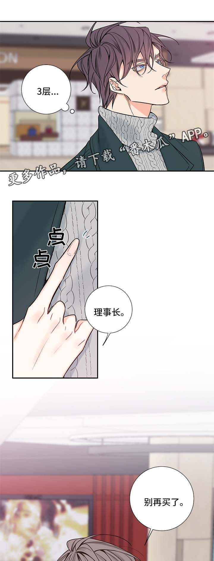 半血提督txt下载漫画,第66章：医生家2图