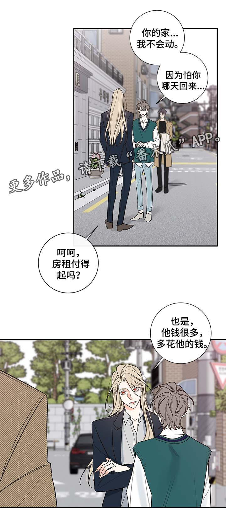 半血族第二季漫画,第77章：父亲2图