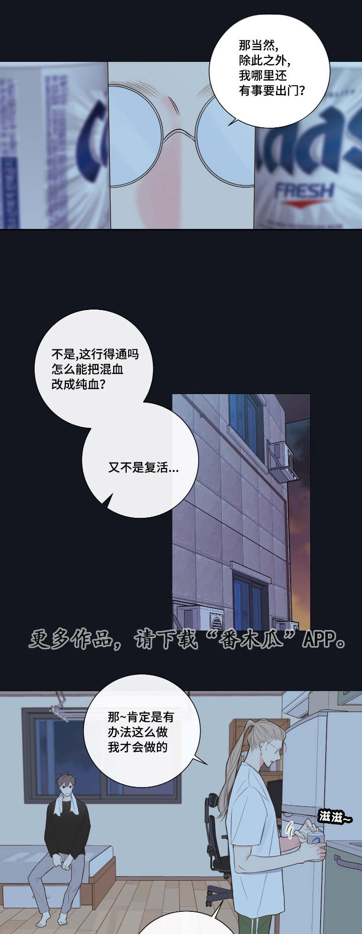 半血缘兄弟观后感漫画,第10章：教导1图