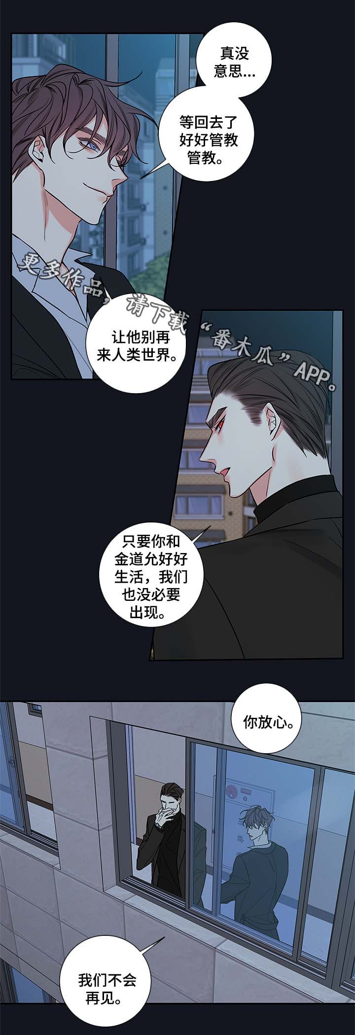 半血统拉布拉多漫画,第76章：像普通人一样活着2图