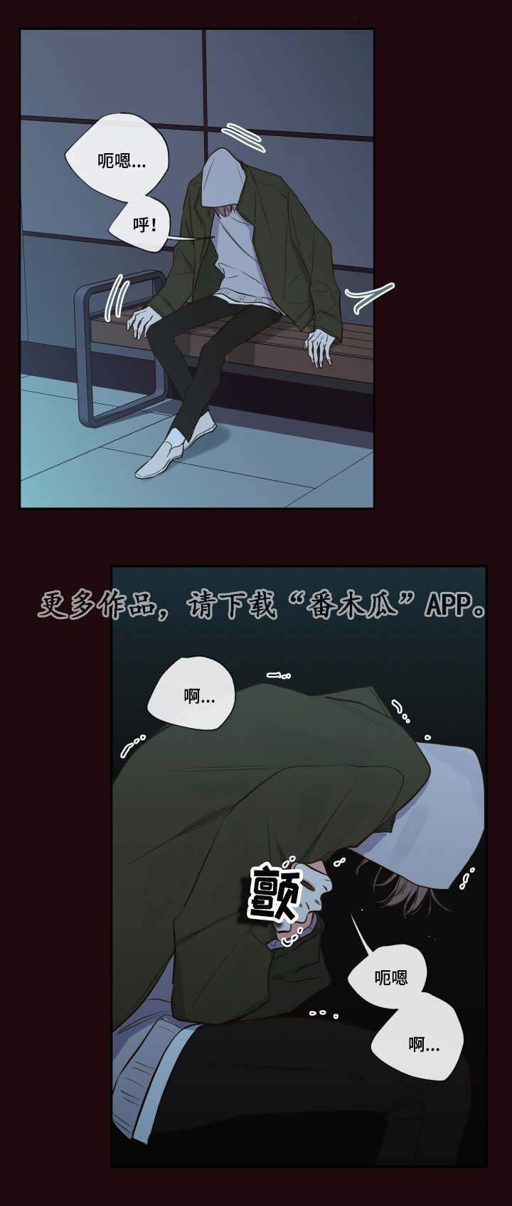 半血族漫画,第31章：唯一的依靠1图