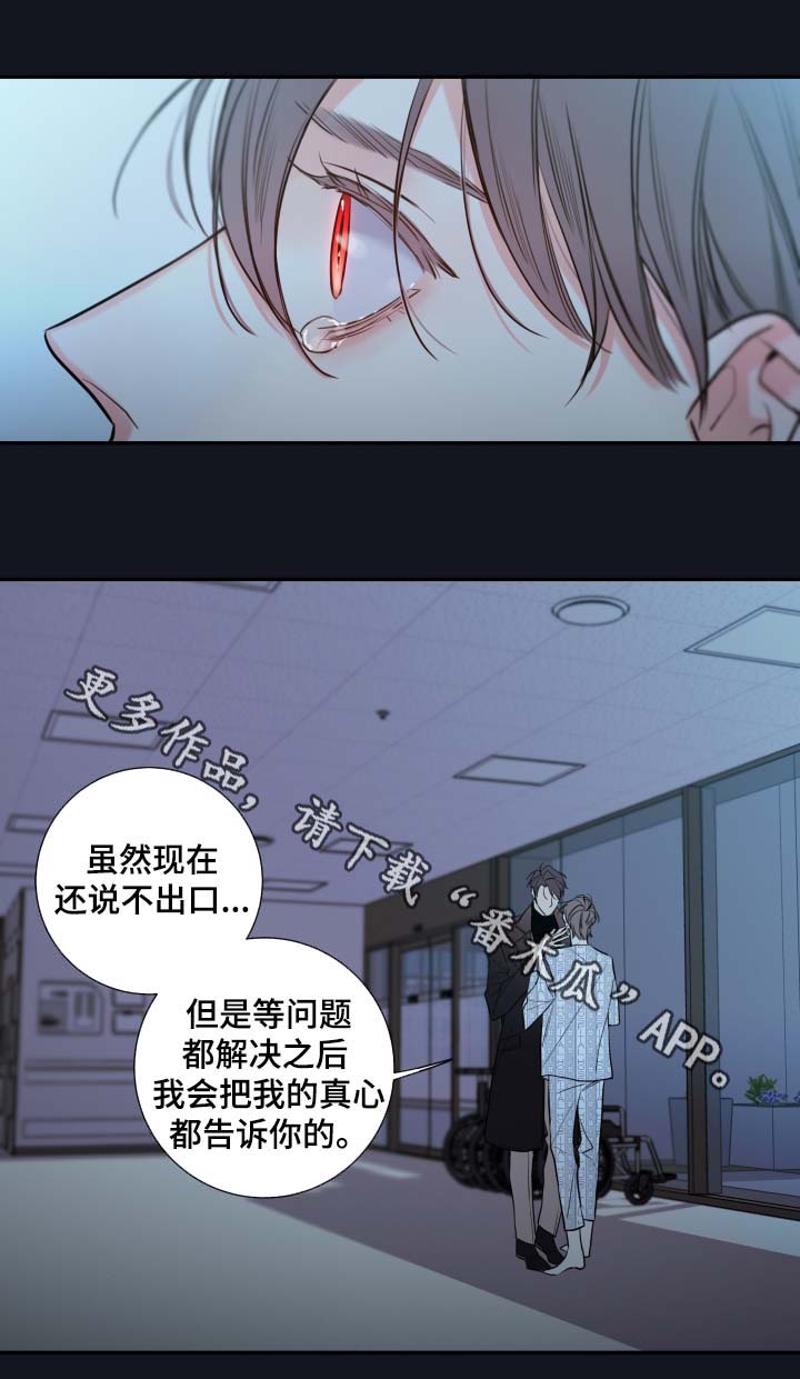 半吸血鬼半人类特征漫画,第47章：解释2图