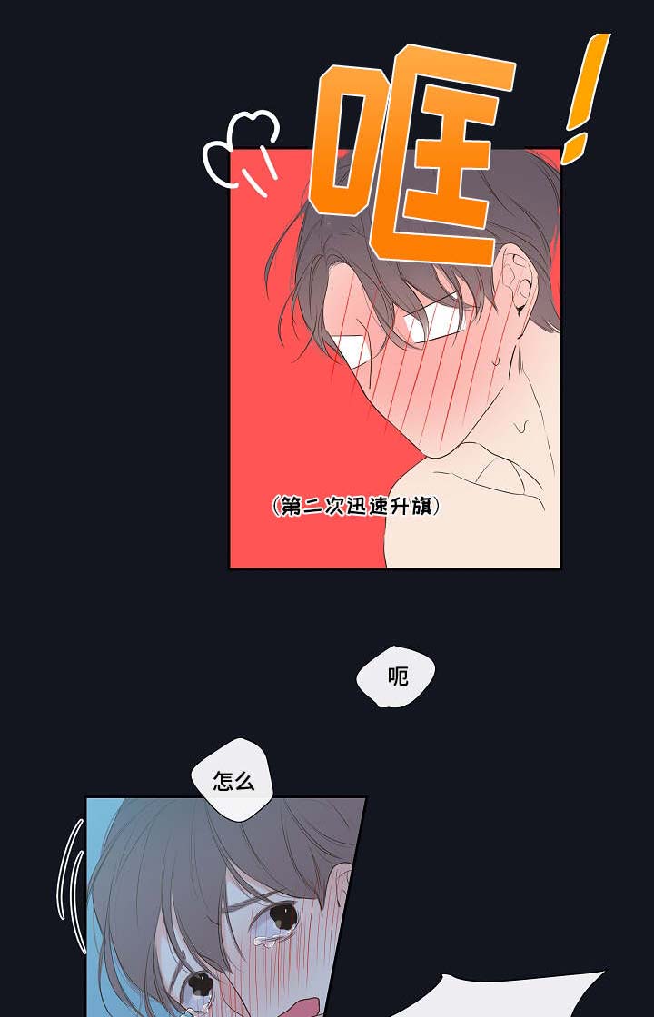 半血马训练漫画,第4章：吸血鬼1图