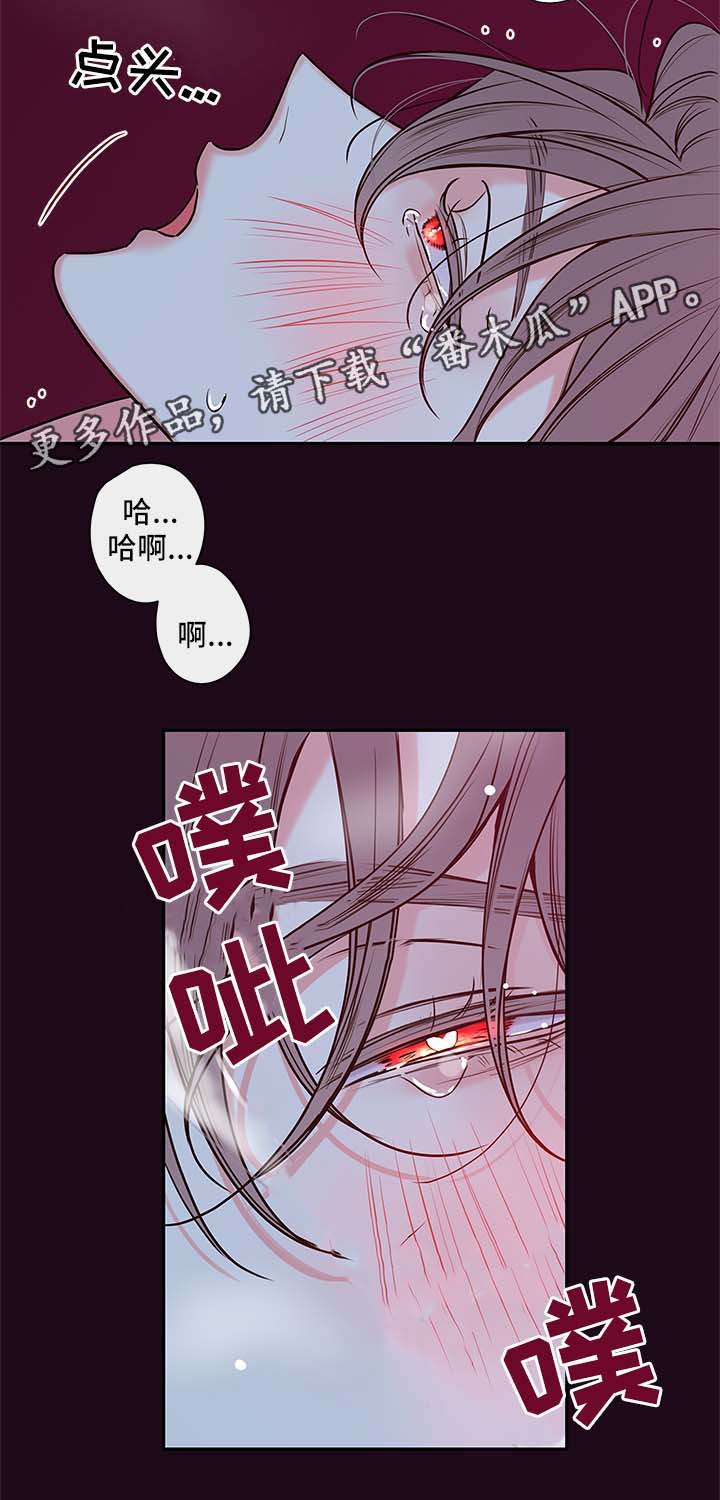 半巫妖吸血鬼漫画,第85章：只能和我做1图