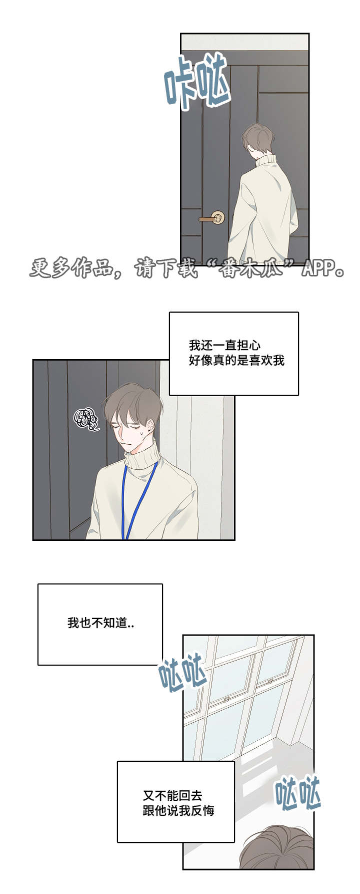 半血全血什么意思漫画,第6章：有事一问1图