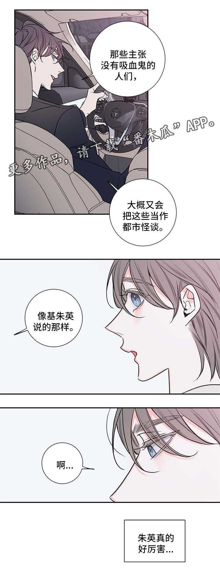 半血马的性格特点是什么漫画,第88章：戒指1图