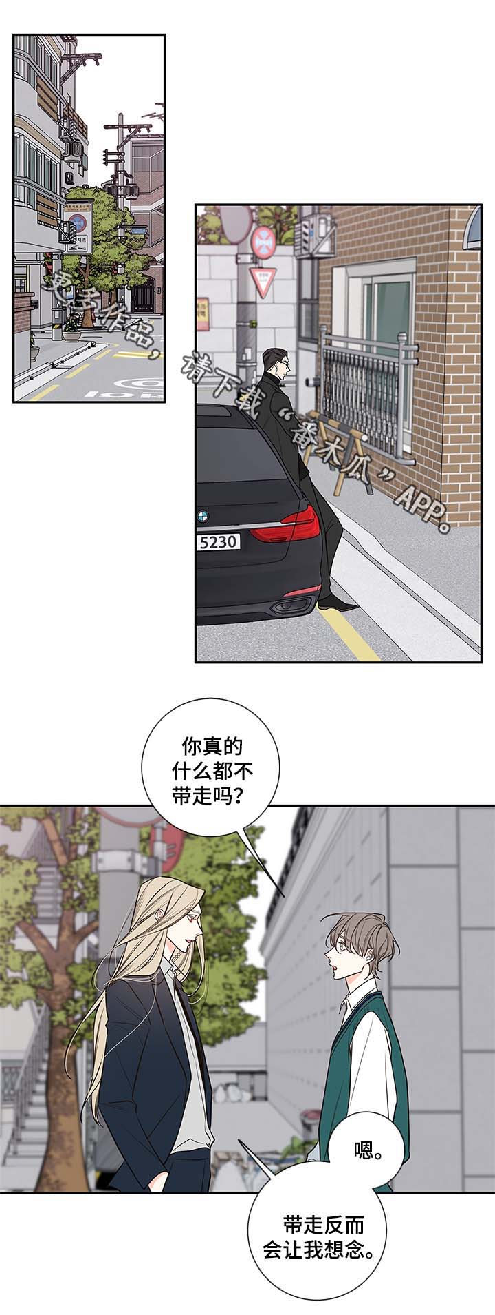 半血族第二季漫画,第77章：父亲1图