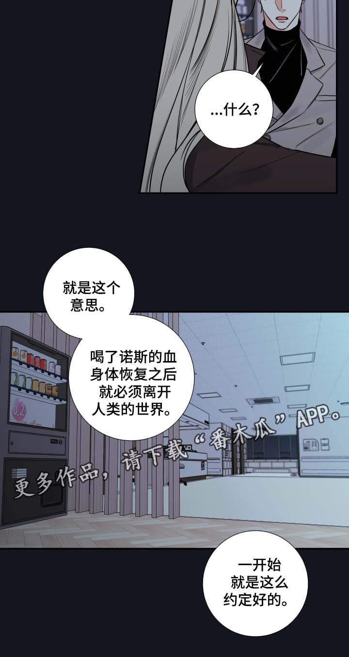 半血族金代理的秘密免费漫画漫画,第50章：谈话1图