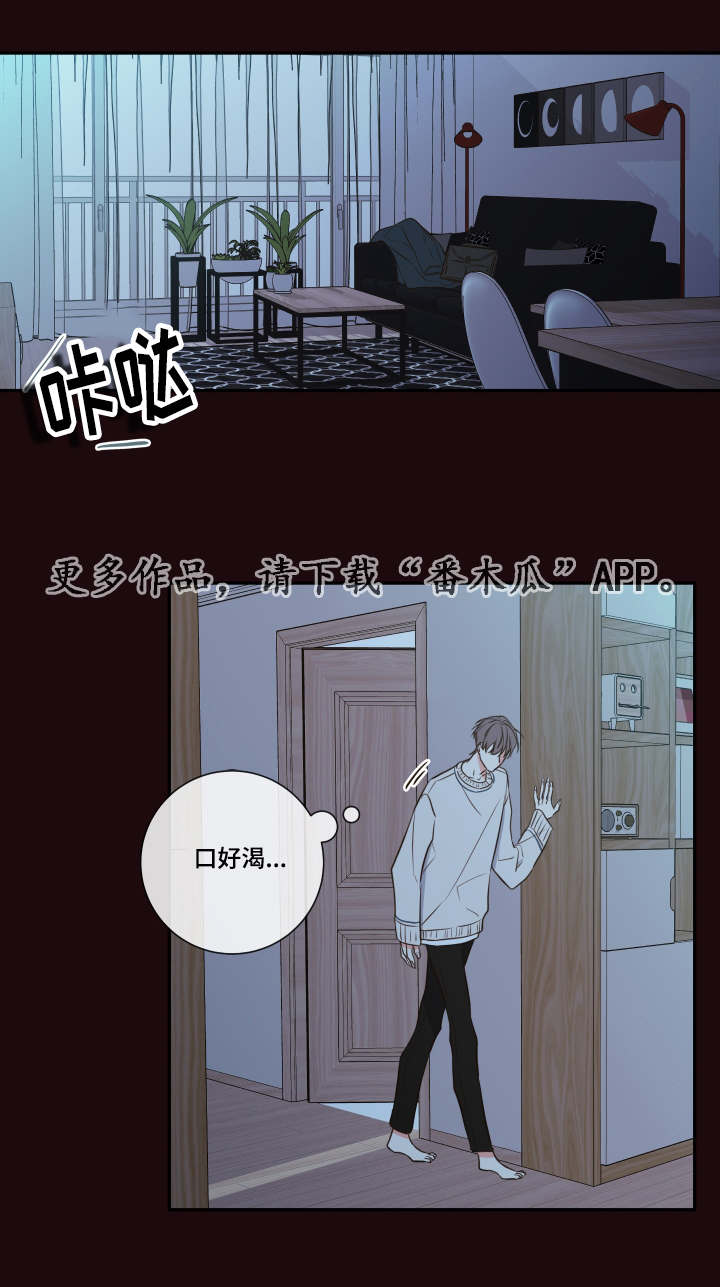 半血提督txt下载漫画,第29章：总裁1图