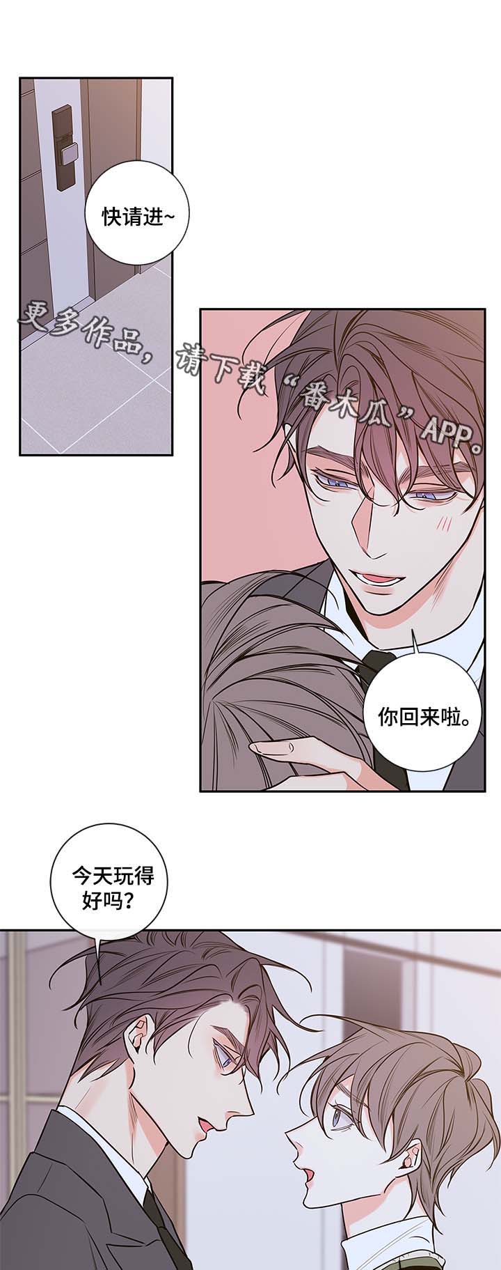半血开大技巧解析漫画,第74章：有话说1图