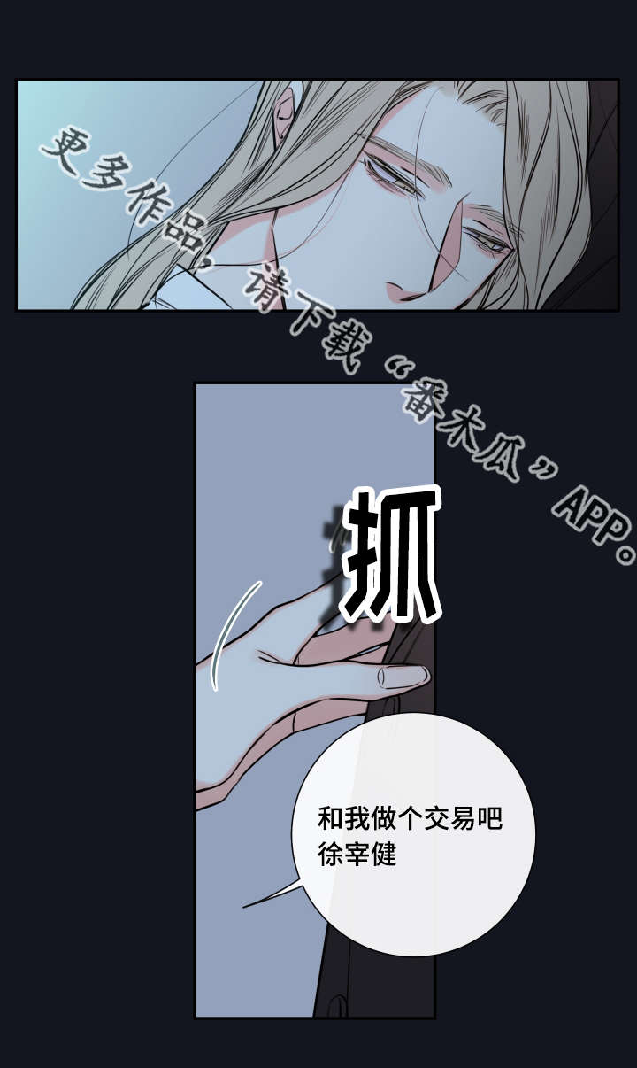 半血马是什么漫画,第37章：奖励2图