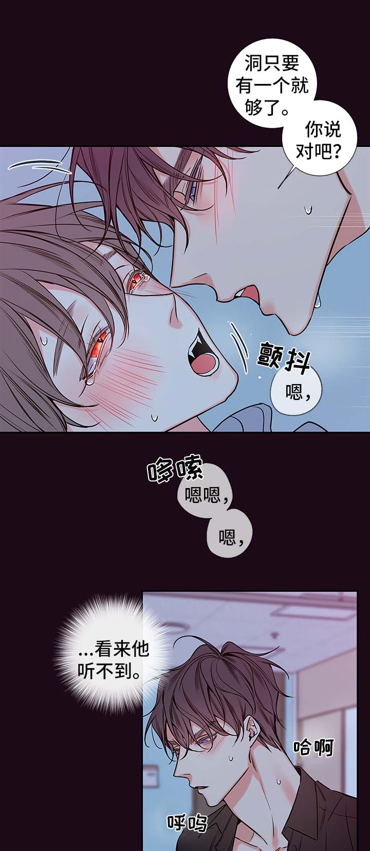 半血妖族和honeytrouble是一个作者吗漫画,第63章：不要咬了1图