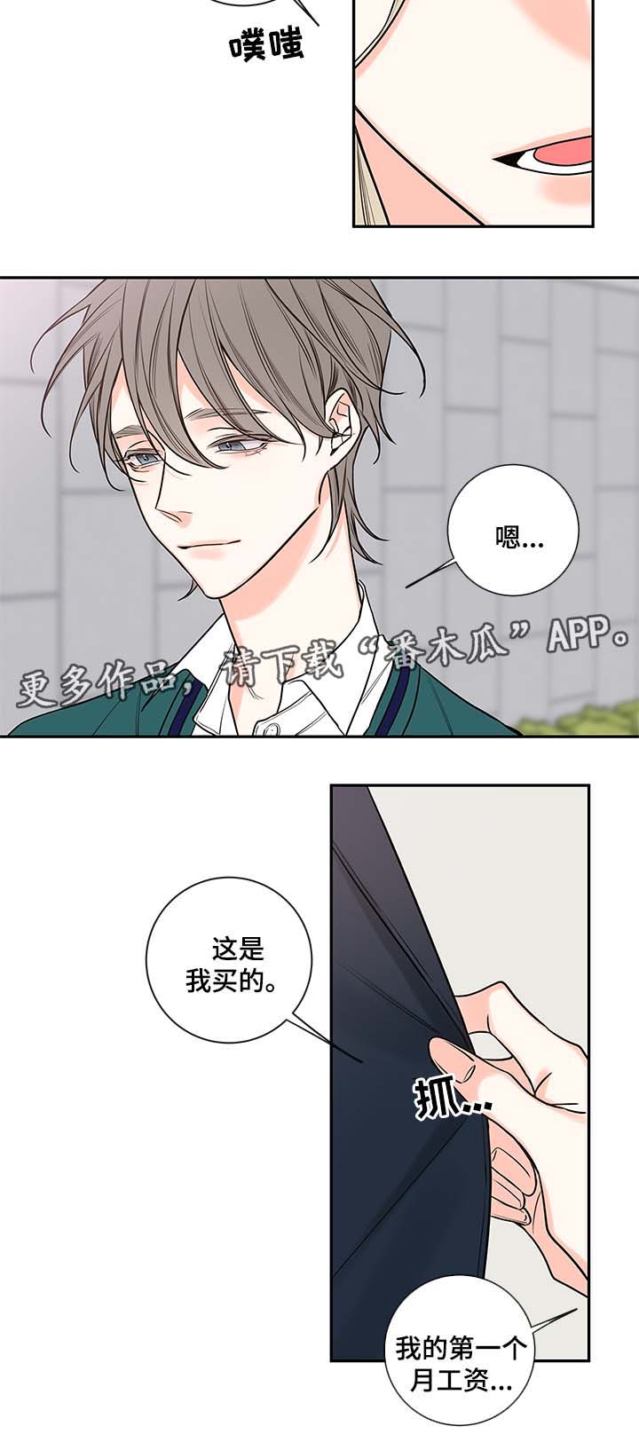 艾尔到底是不是半血血族漫画,第77章：父亲2图