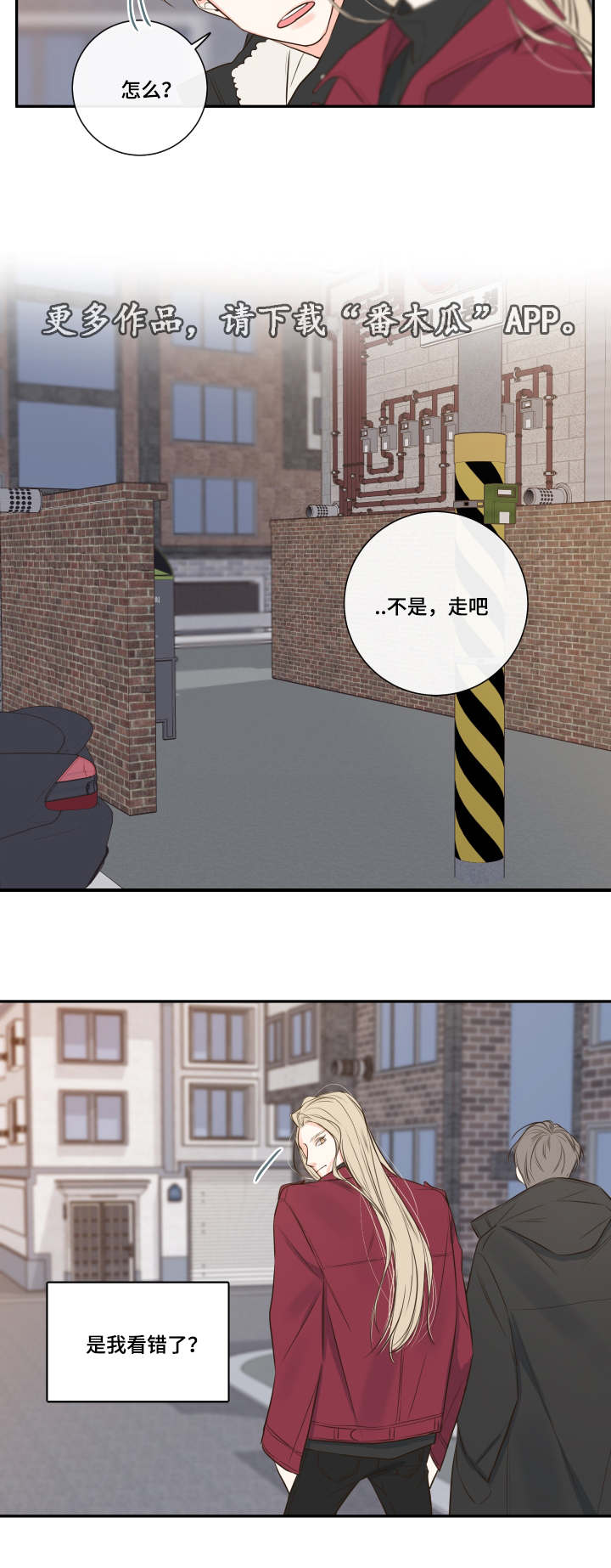 半血统拉布拉多漫画,第20章：诺斯1图