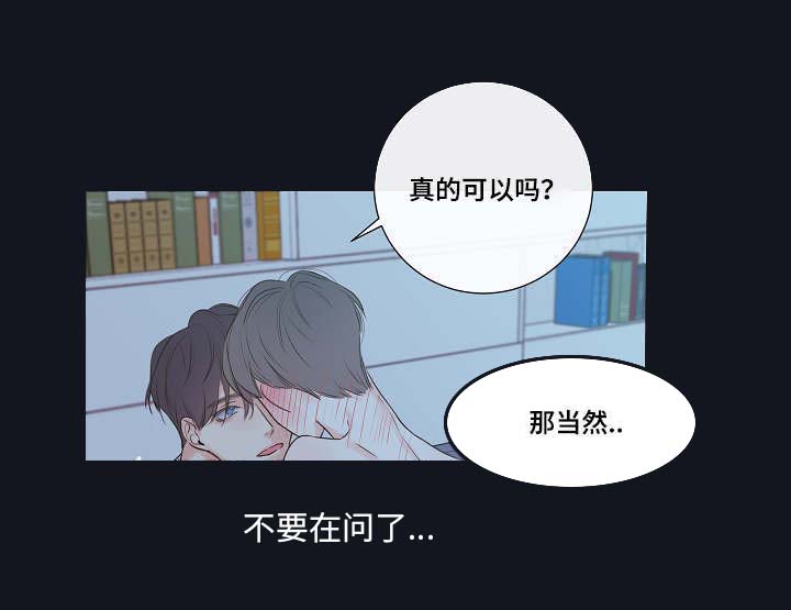 半生缘漫画,第4章：吸血鬼2图