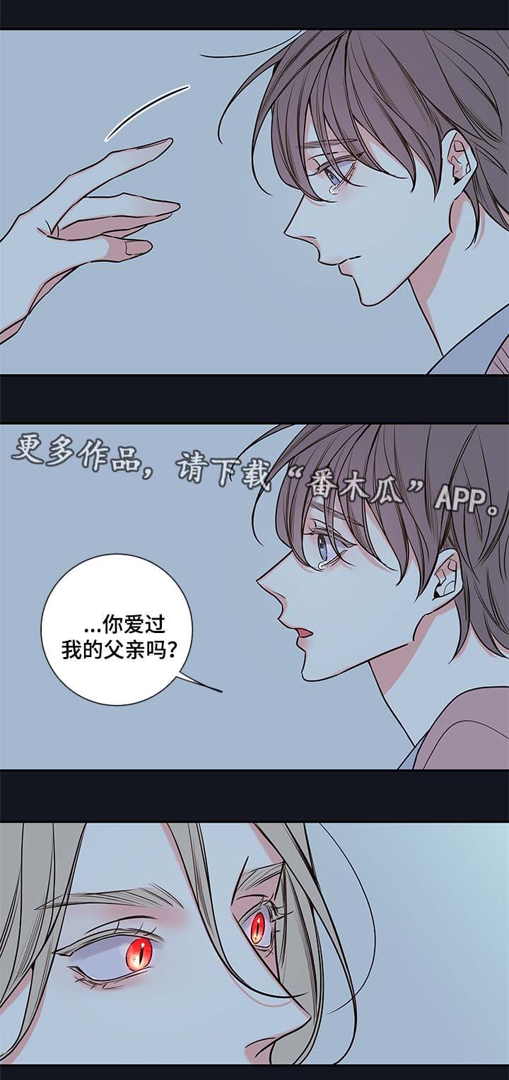 半血族百度云漫画,第76章：像普通人一样活着2图