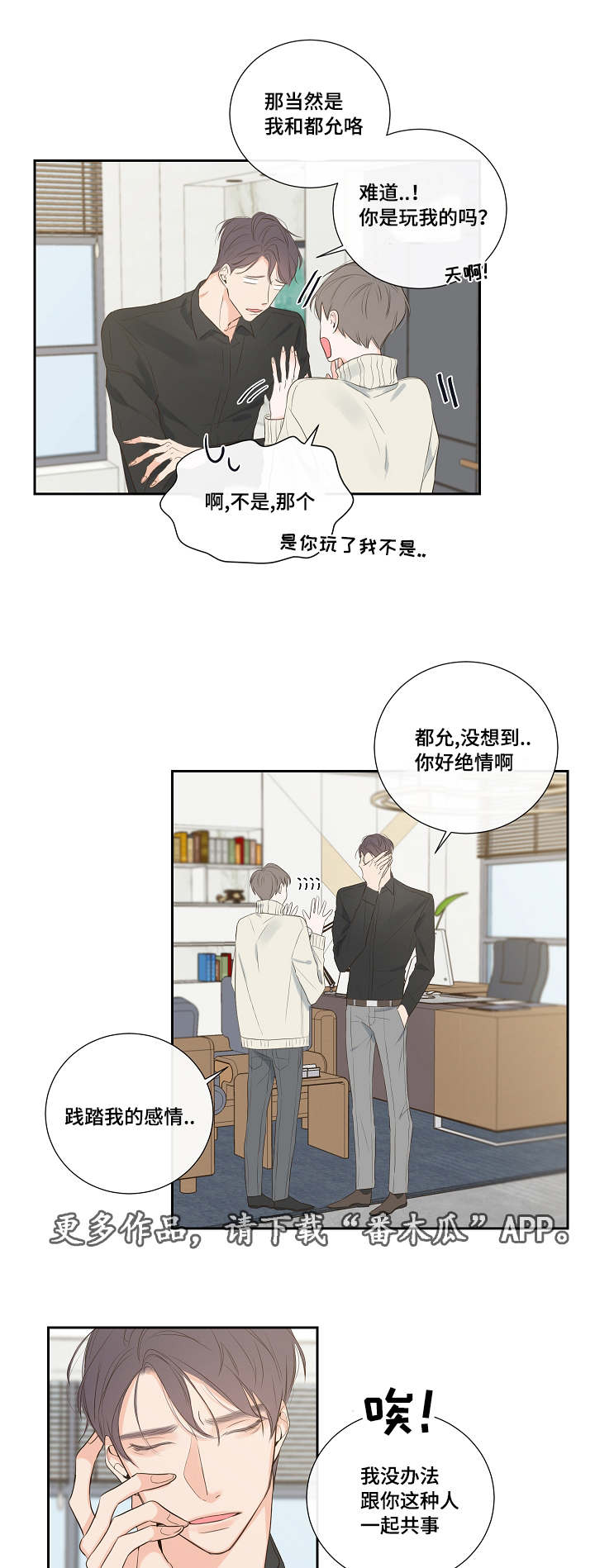 半血马是什么品种的马漫画,第5章：拒绝1图