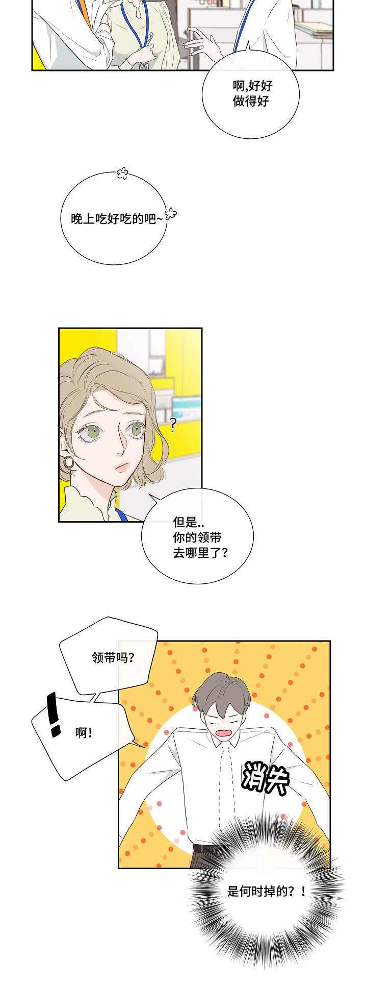 半血猎人丹皮尔父亲漫画,第3章：鼻血1图