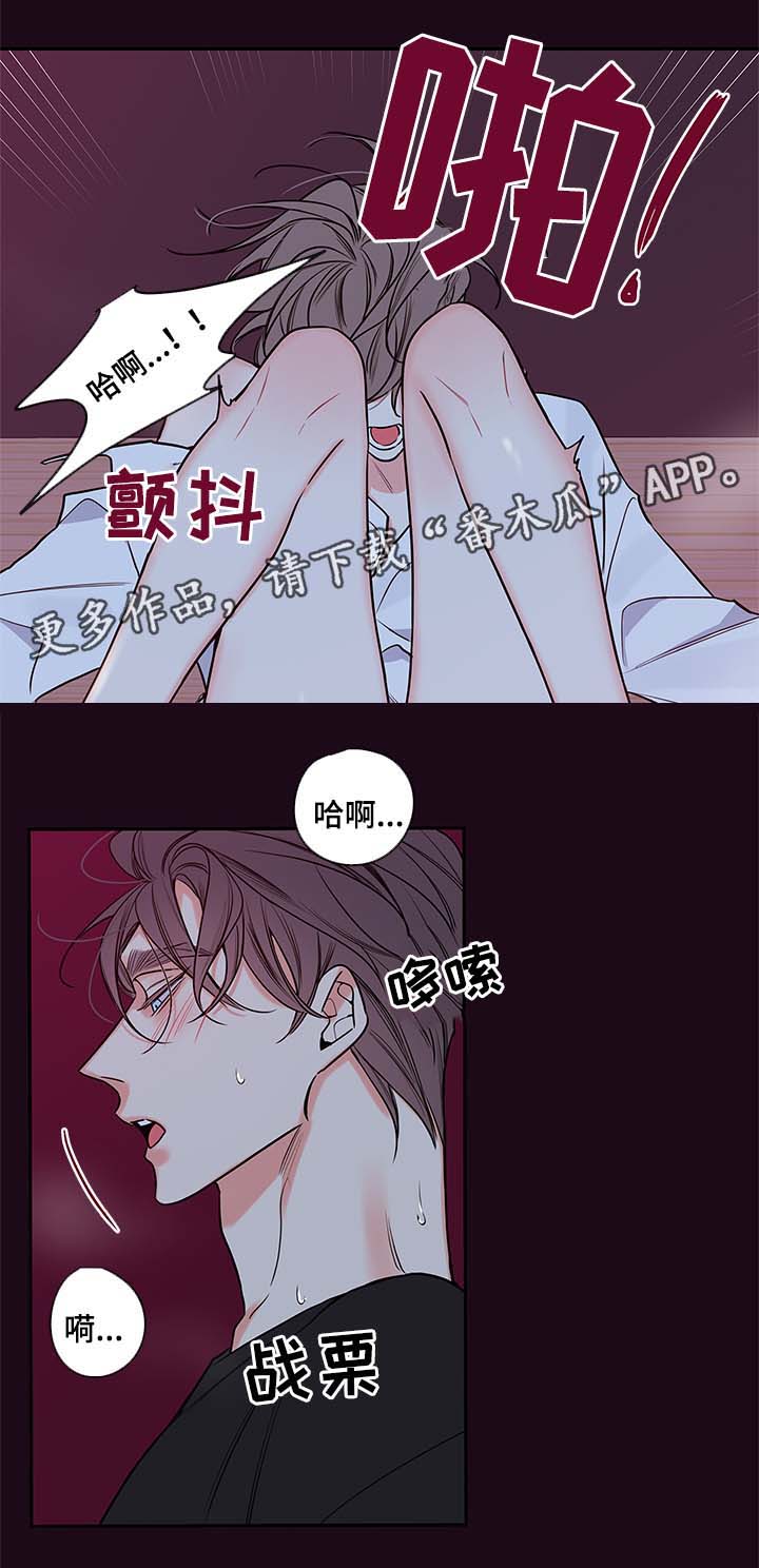 半血的夜叉姬漫画,第81章：去房间2图