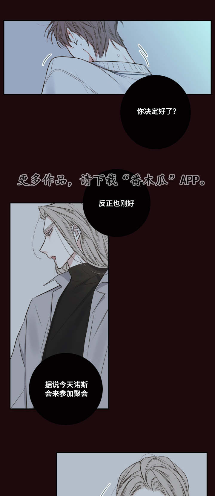 半血提督txt下载漫画,第29章：总裁2图