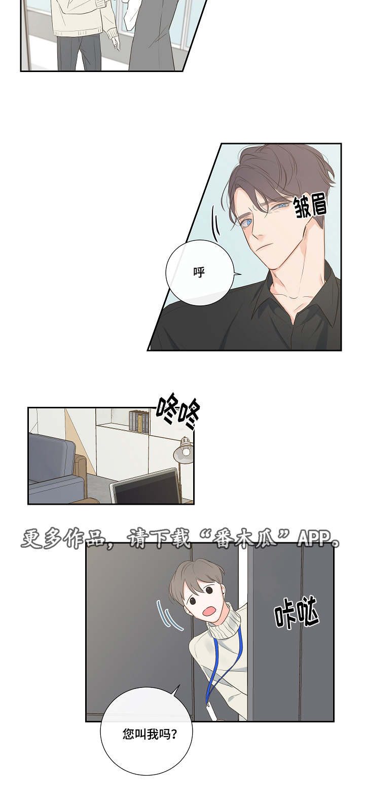 半血族金代理的秘密免费漫画漫画,第5章：拒绝2图