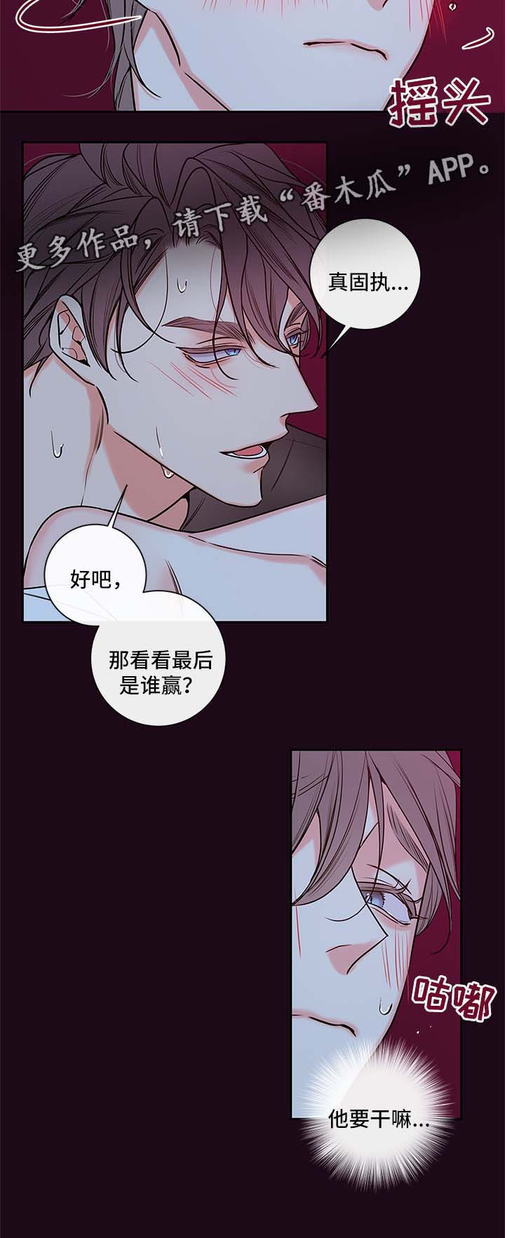 半血马耐力怎么样漫画,第82章：再说一遍1图