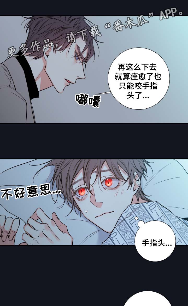 半血护盾流漫画,第48章：聊一聊1图