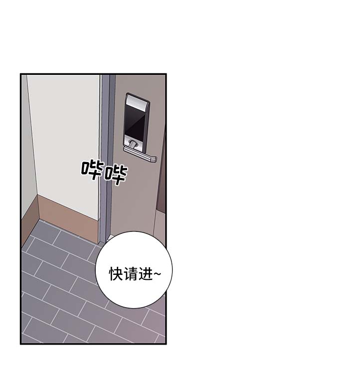 半生缘漫画,第66章：医生家1图