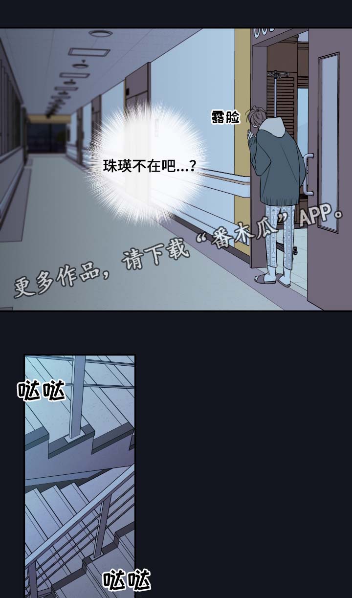 半血族漫画,第52章：一模一样的人1图
