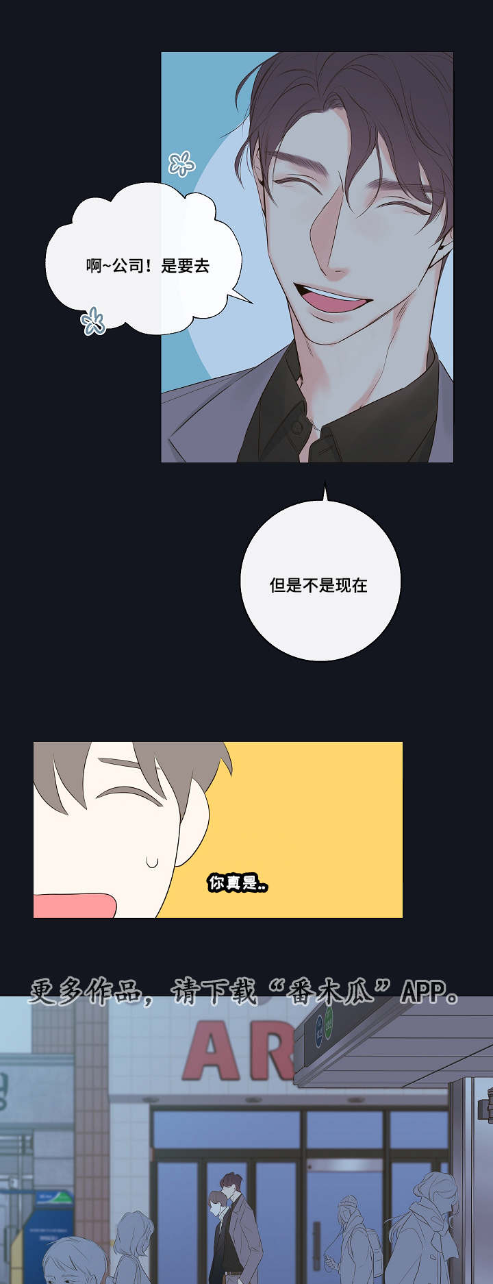 半血马的速度和耐力如何漫画,第9章：家里人1图