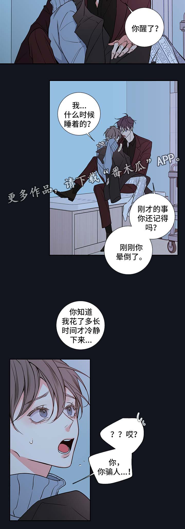 半血马可以家养吗漫画,第64章：恢复2图