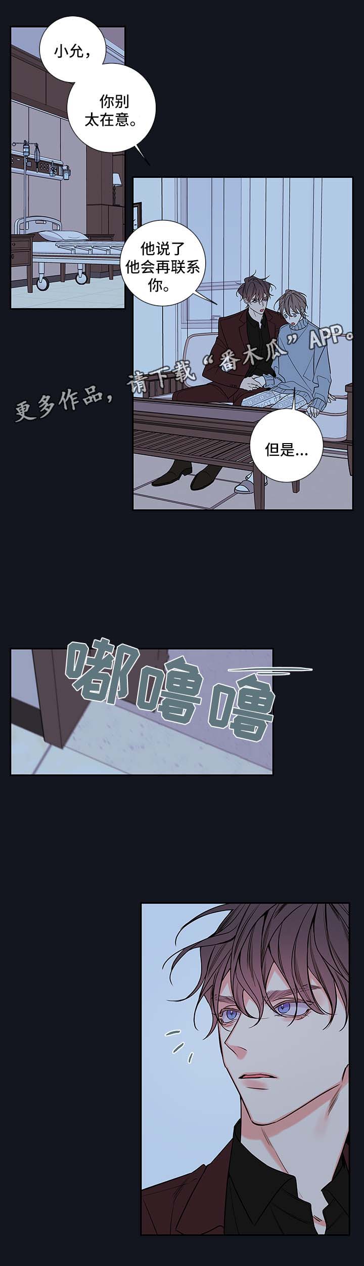 半血血族用什么软件看漫画,第65章：朱英的离开2图