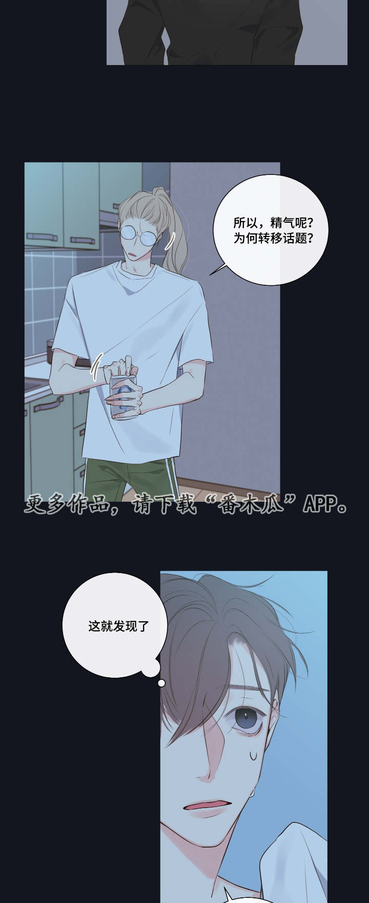 半血直伤流装备搭配漫画,第10章：教导1图