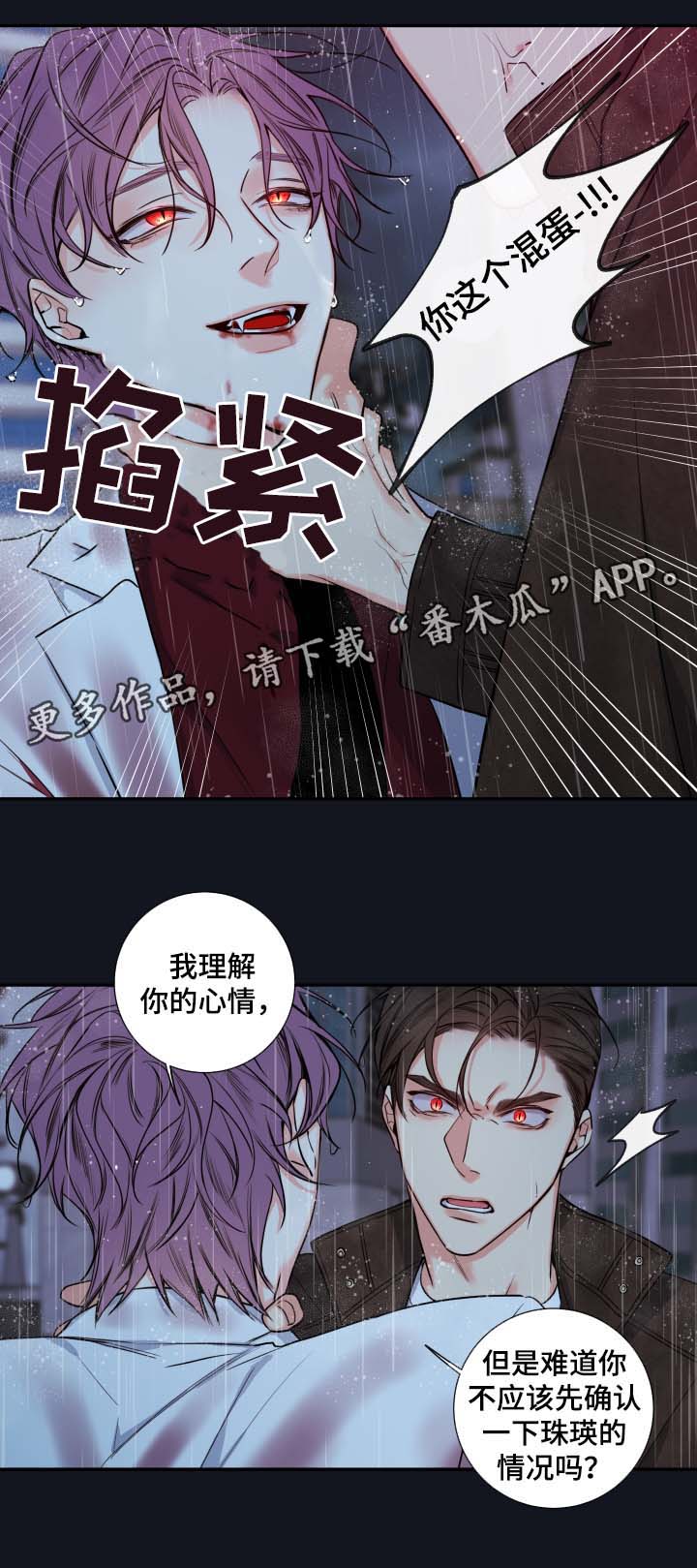 半血族漫画,第57章：都结束了1图